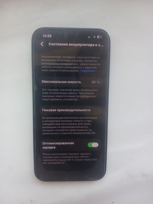 Айфон 13