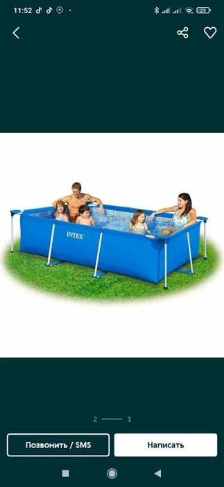 Basseyn BASSEYN (3X2X75)