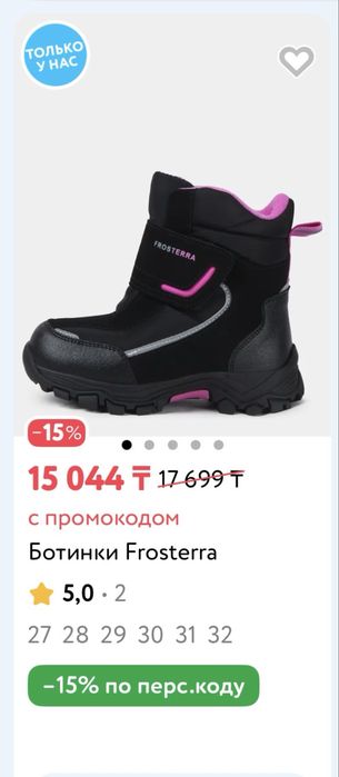 Зимние ботинки tombi