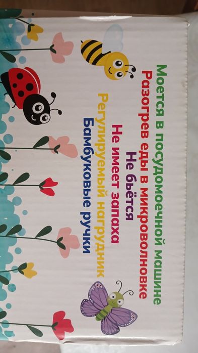 Детская посуда набор