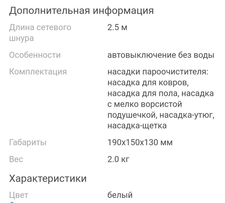 Пароочиститель ручной напольный