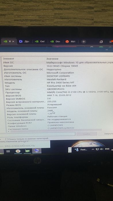 Дешевый добротный ПК