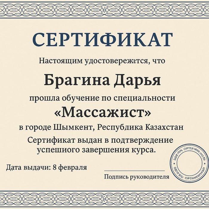 Массаж расслабляющий классический