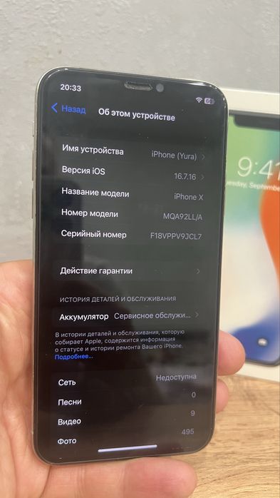 Iphone x 256gb белый