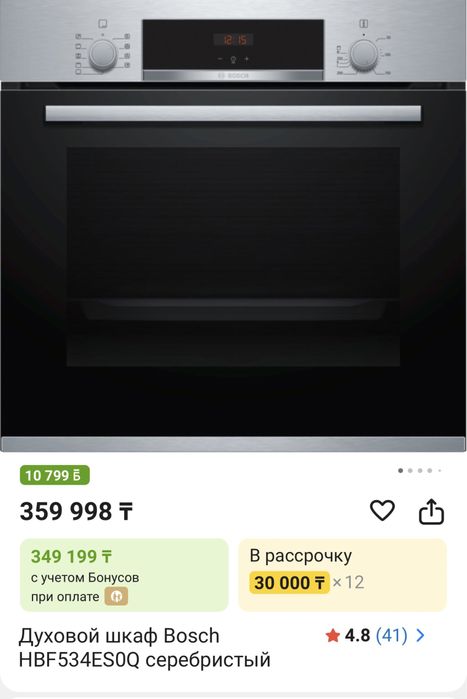 Bosch духовой шкаф