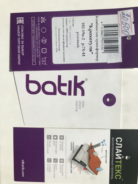 Демисезонный комбинезон трансформер batik 2в1 для девочки