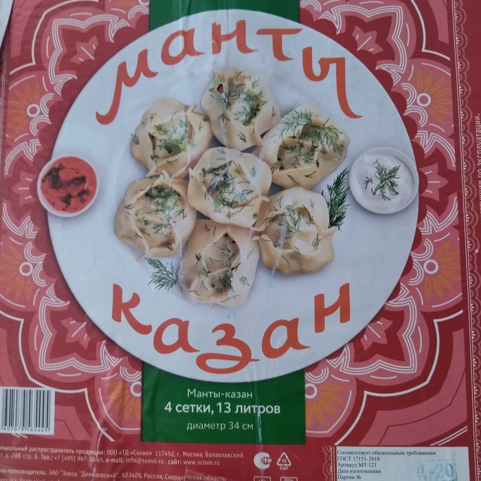 Продам мантоварку,в хорошем состоянии.