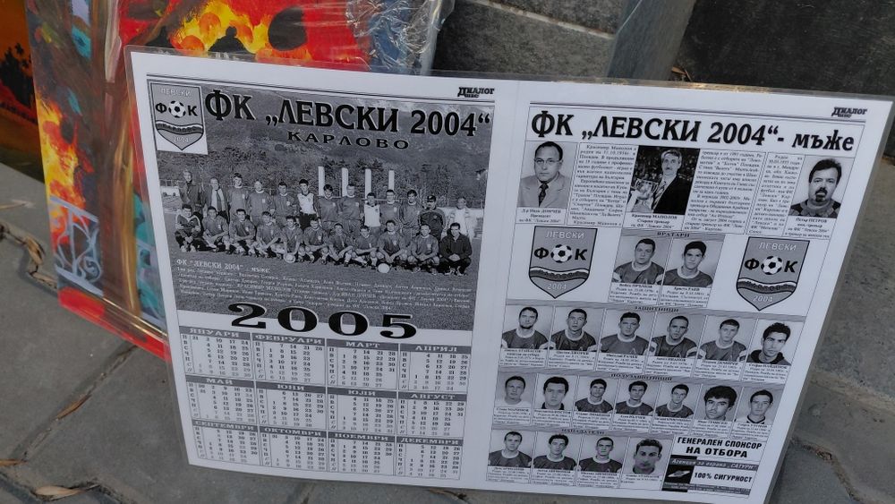 Фудболен  подбор.