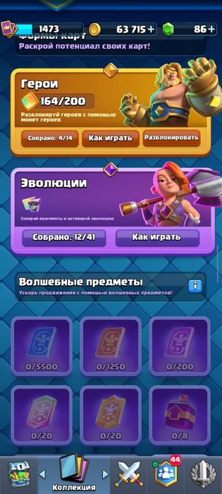 Продам аккаунт в клеш рояль