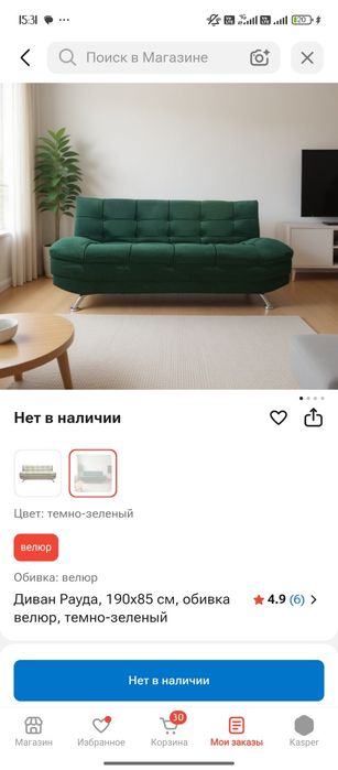 Продам Диван в хорошем состоянии