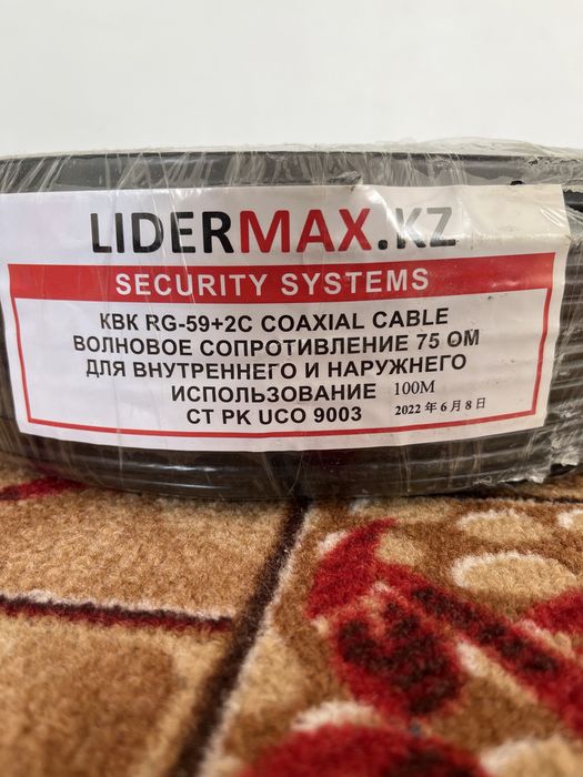 Кабель для электричества