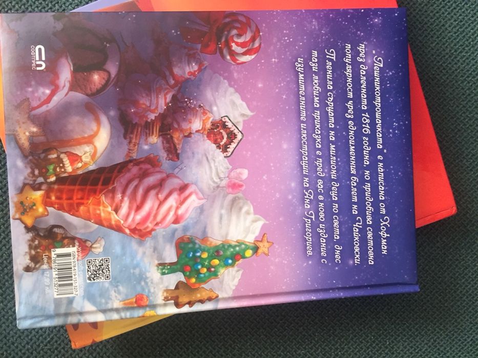 Любими книжки за деца