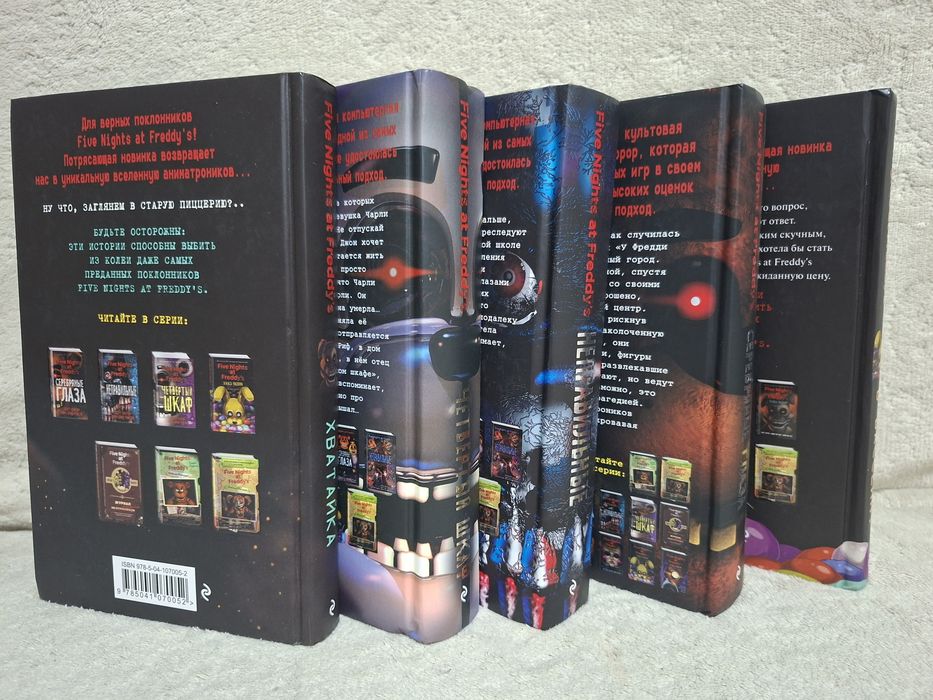 Продам книги Five nights at Freddy's Пять 5 ночей с Фредди