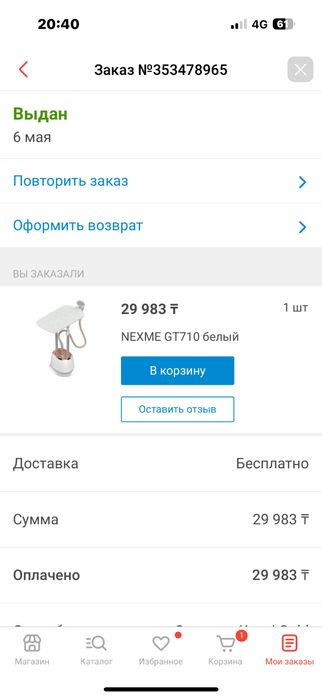 Продам отпариватель