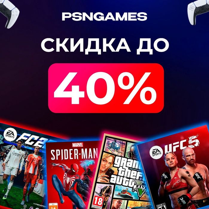 Игры на плэйстейшн