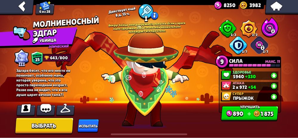 акк бравл старс