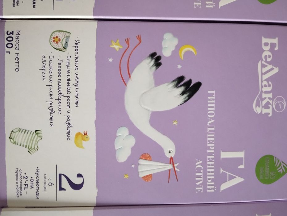 Смесь Беллакт гипералергеная