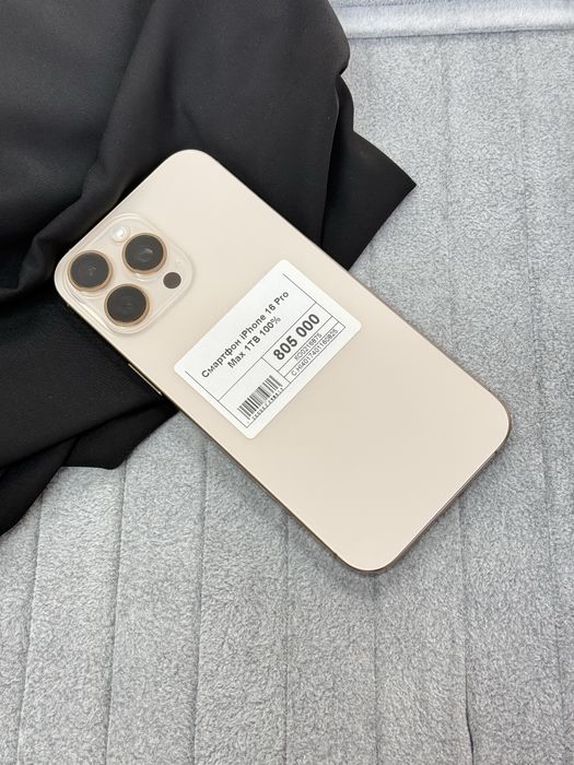 Iphone 16 Pro Max, Айфон 16 Про Макс, Рассрочка, Апорт Маркет