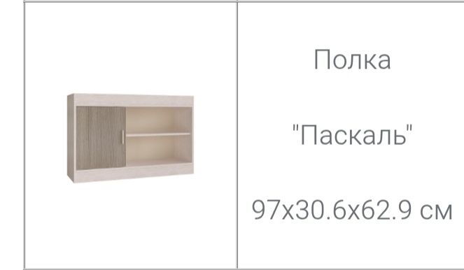 Продам полку навесную.