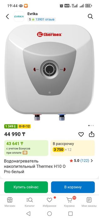 Продам водонагреватель за 30к