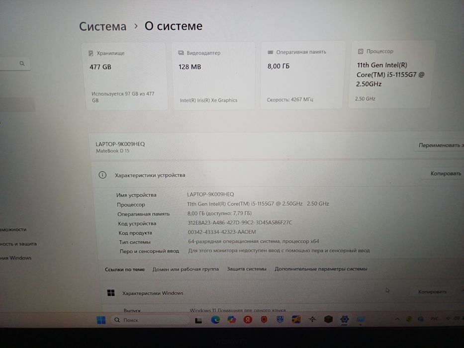 Matebook d15 huawei