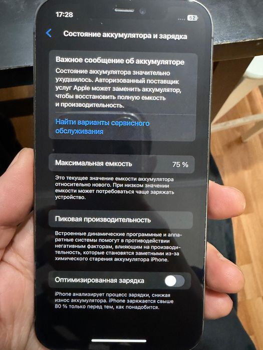 Айфон 12 про 256