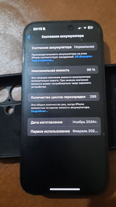 Айфон 16 128 гб.