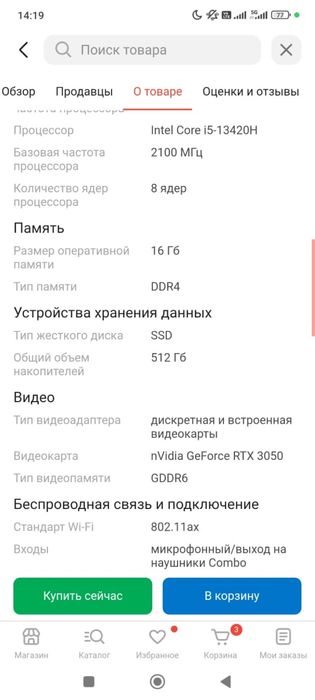 продам ноутбук , новый