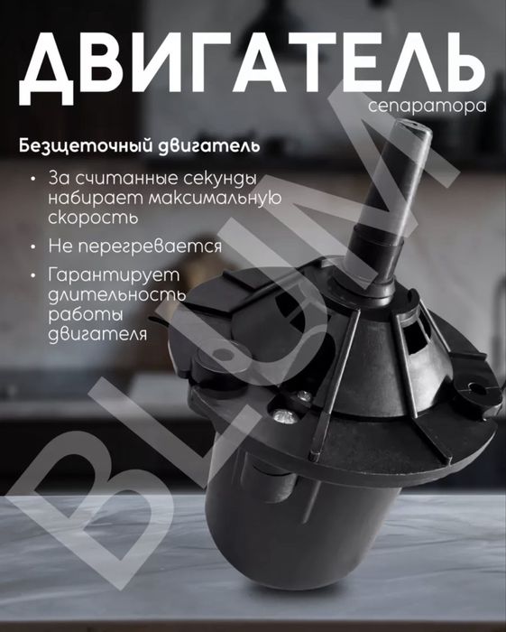 Сепаратор молока