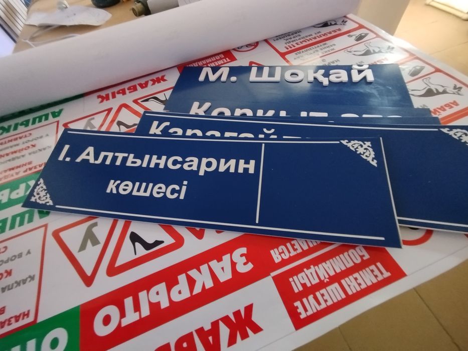 Трафареты Таблички Услуги ЧПУ