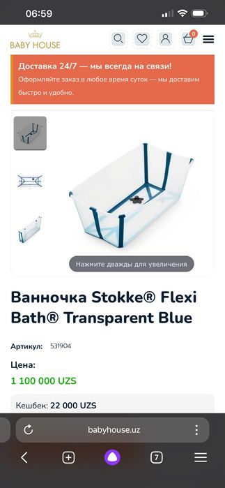 Ванночка с подставкой