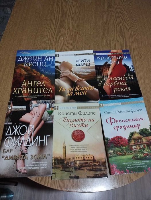 Любовни романи,имената на книгите са на снимката