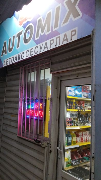 Продам бутик 18 кв