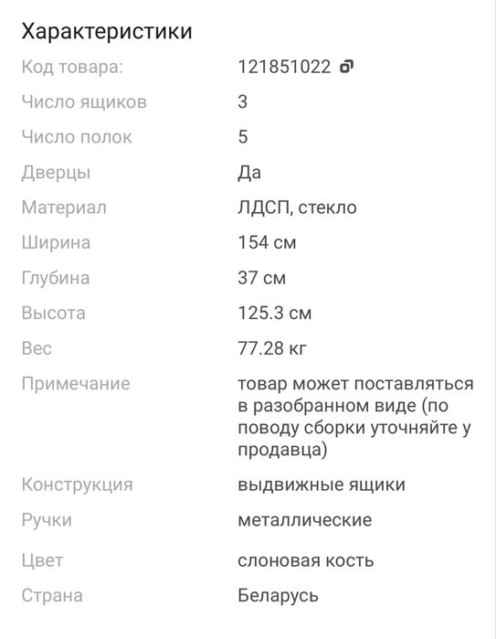 Комод для гостиной (тиффани)