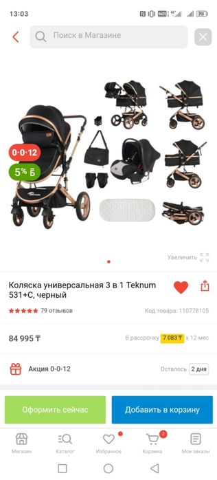 Коляска универсальная. Жаңа. Коробкада тұр