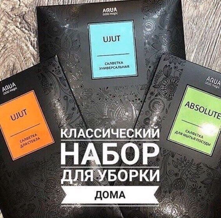 Салфетки для уборки без Химии