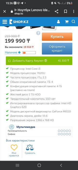 Ноудбук Lenovo IdeaPad S145-IKB