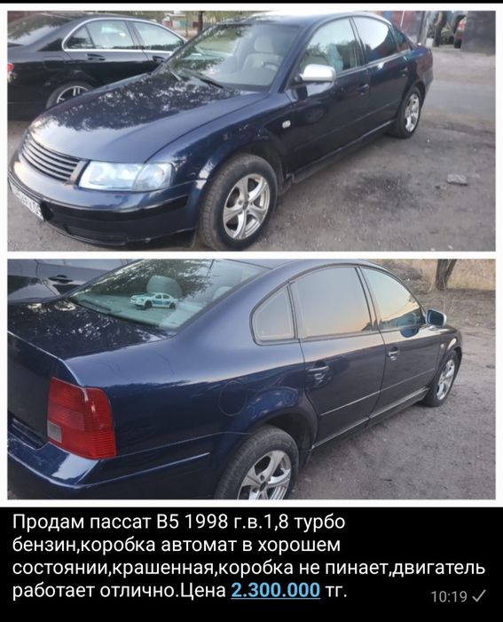 Продам Пассат Б5 1998 турбо автомат
