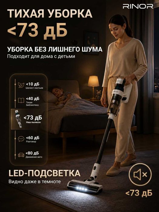 Беспроводной вертикальный пылесос