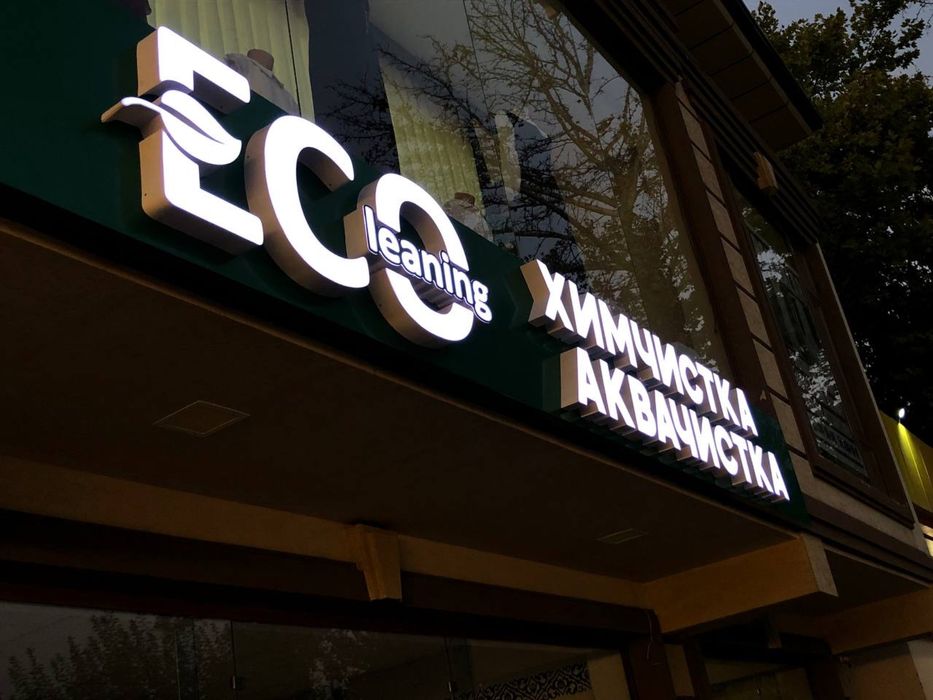 Наружная реклама