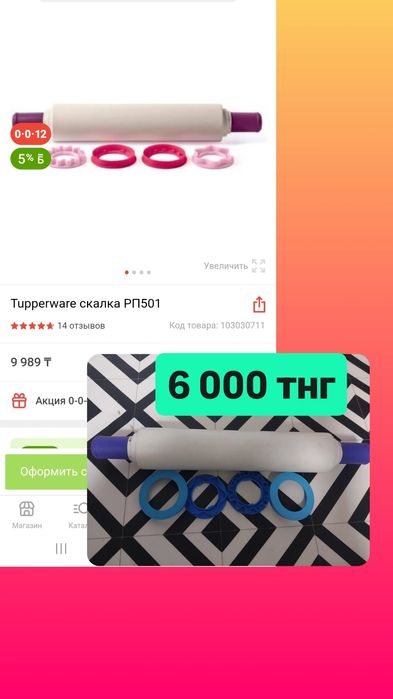 Продам посуду Tupperware б/у в идеальном состоянии