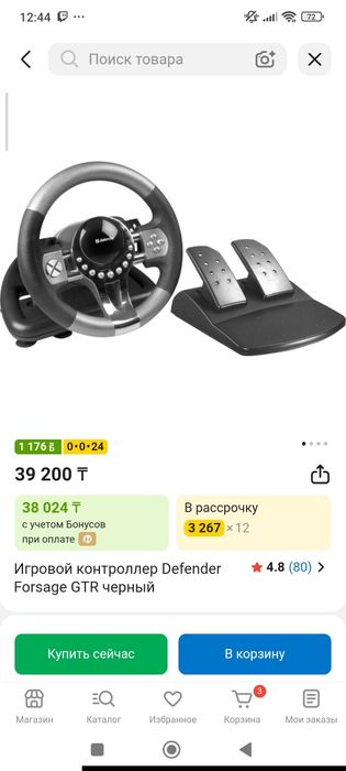 Продам игровой руль