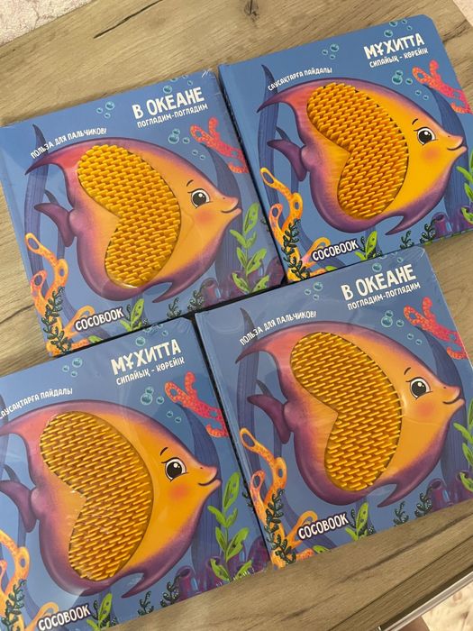 В продаже детские книги