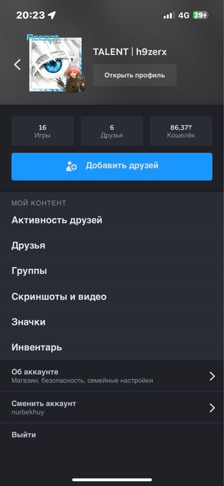 Steam аккаунт есть прайм