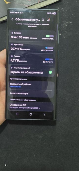 Samsung s22 ultra srochni sotladi