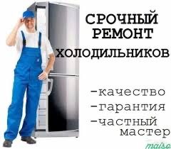 Ремонт стиральных машин