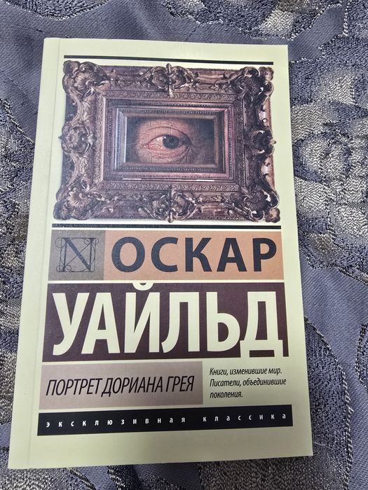 Книги Эксклюзивная классика