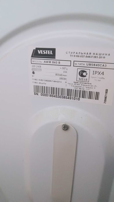 Стиральная машина