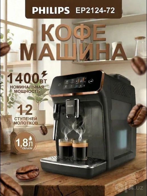 Philips kofimoshina EP2124