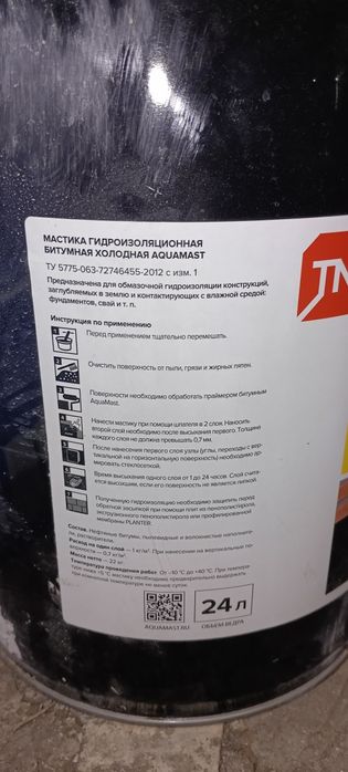 Товары для строительства